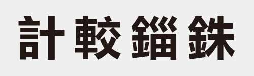 4 characters Idiom and proverb 14 359