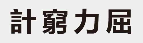 4 characters Idiom and proverb 14 362