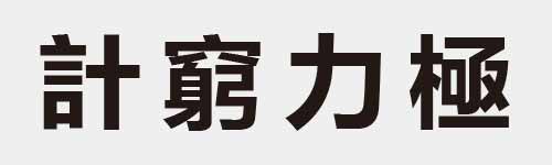 4 characters Idiom and proverb 14 364