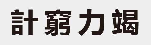 4 characters Idiom and proverb 14 366