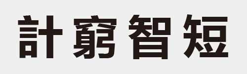 4 characters Idiom and proverb 14 368