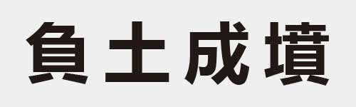 4 characters Idiom and proverb 14 382