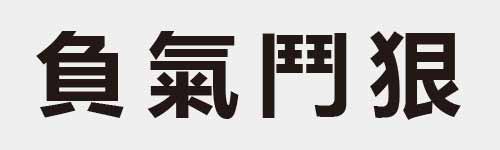 4 characters Idiom and proverb 14 415