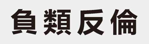 4 characters Idiom and proverb 14 433