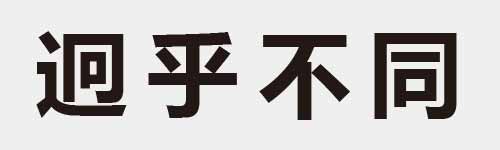 4 characters Idiom and proverb 14 443