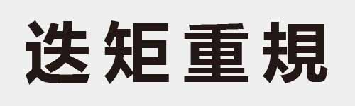 4 characters Idiom and proverb 14 452