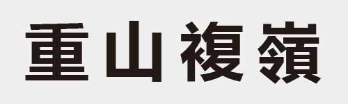 4 characters Idiom and proverb 14 462