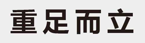 4 characters Idiom and proverb 14 476
