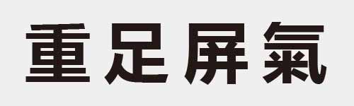 4 characters Idiom and proverb 14 478