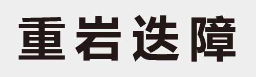 4 characters Idiom and proverb 14 481