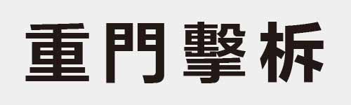 4 characters Idiom and proverb 14 488