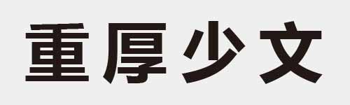 4 characters Idiom and proverb 14 489