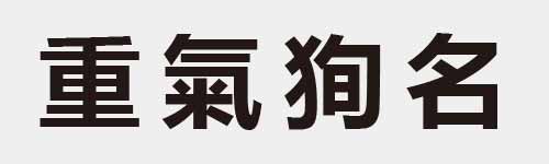4 characters Idiom and proverb 14 495
