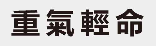 4 characters Idiom and proverb 14 497