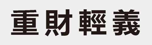 4 characters Idiom and proverb 14 502