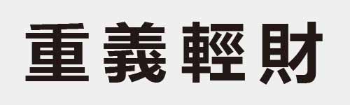 4 characters Idiom and proverb 14 517