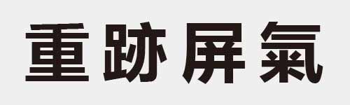 4 characters Idiom and proverb 14 519