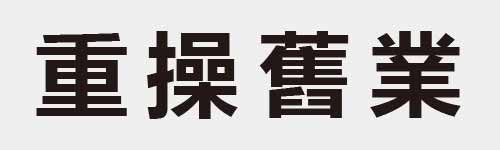 4 characters Idiom and proverb 14 524
