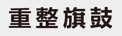 4 characters Idiom and proverb 14 525