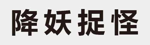 4 characters Idiom and proverb 14 544