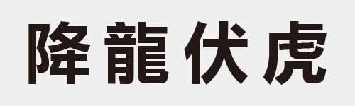 4 characters Idiom and proverb 14 550