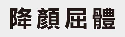 4 characters Idiom and proverb 14 551