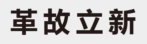4 characters Idiom and proverb 14 559