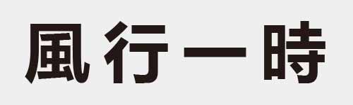 4 characters Idiom and proverb 14 599