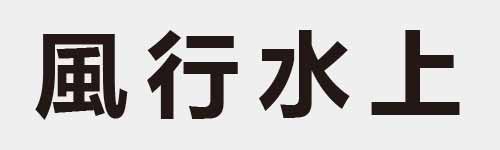 4 characters Idiom and proverb 14 600