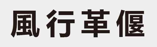 4 characters Idiom and proverb 14 602