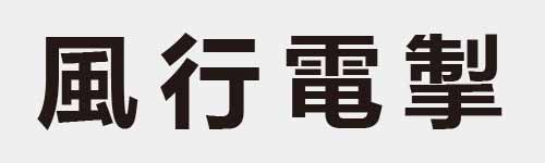 4 characters Idiom and proverb 14 608