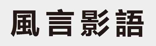 4 characters Idiom and proverb 14 619