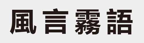 4 characters Idiom and proverb 14 621