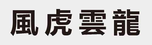 4 characters Idiom and proverb 14 631