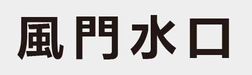 4 characters Idiom and proverb 14 632