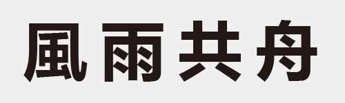 4 characters Idiom and proverb 14 637