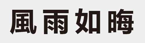 4 characters Idiom and proverb 14 639