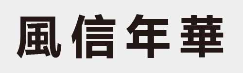 4 characters Idiom and proverb 14 656