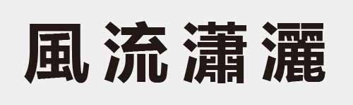 4 characters Idiom and proverb 14 671