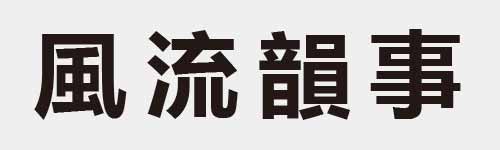 4 characters Idiom and proverb 14 672