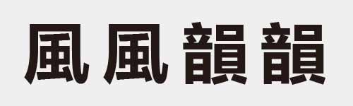 4 characters Idiom and proverb 14 676