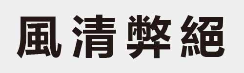 4 characters Idiom and proverb 14 691