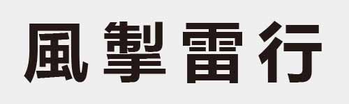 4 characters Idiom and proverb 14 693