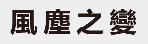 4 characters Idiom and proverb 14 719