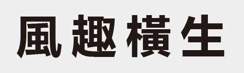 4 characters Idiom and proverb 14 728