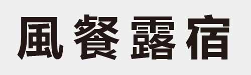 4 characters Idiom and proverb 14 733