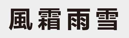 4 characters Idiom and proverb 14 740