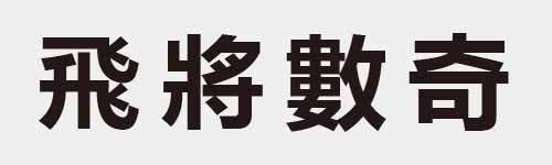 4 characters Idiom and proverb 14 772