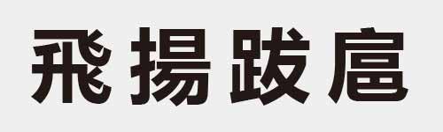 4 characters Idiom and proverb 14 777