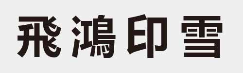 4 characters Idiom and proverb 14 803